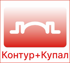 Контур + купал